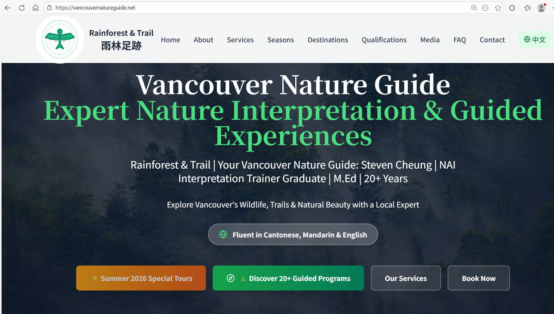 Vancouver Nature Guide - Web development project showcase