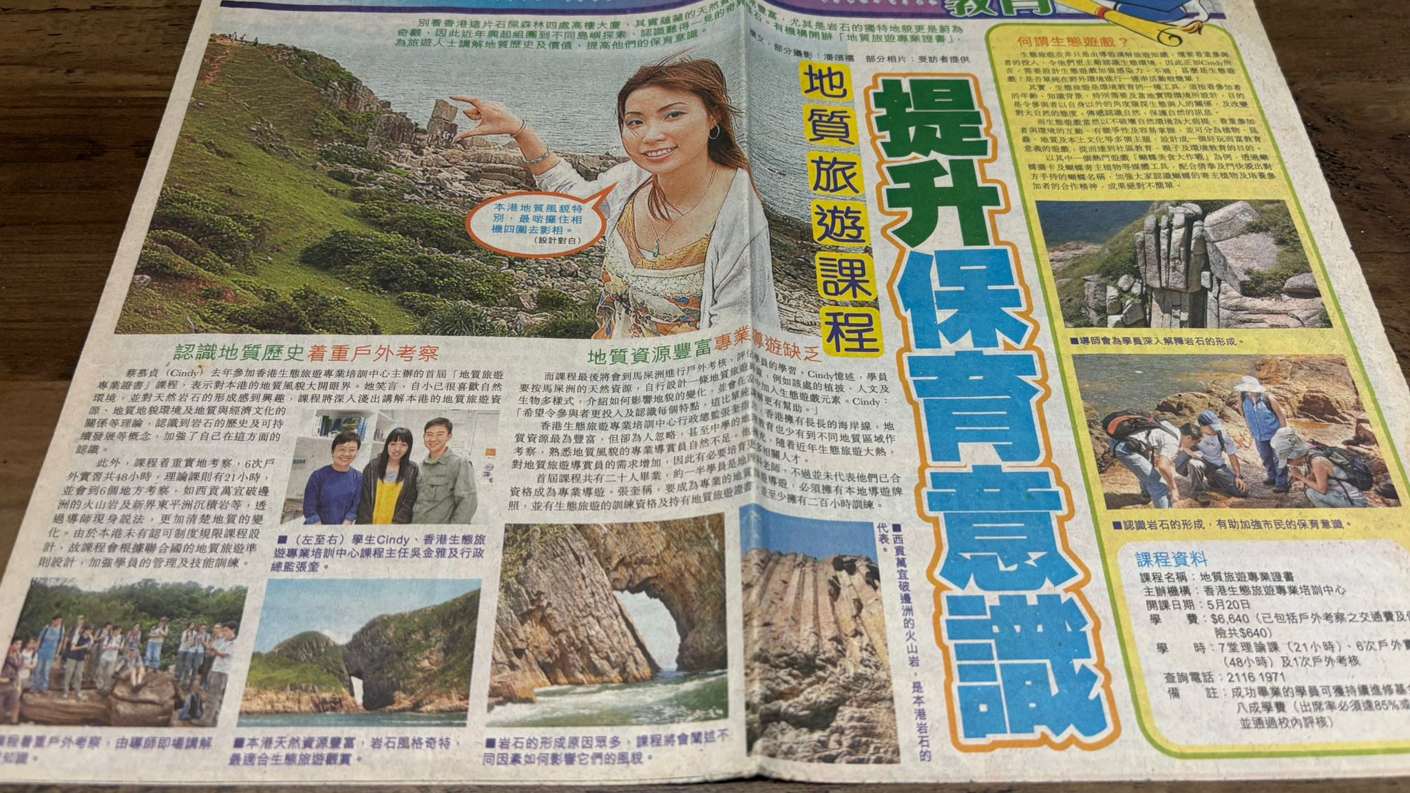 Geo-Tourism Education Pioneer