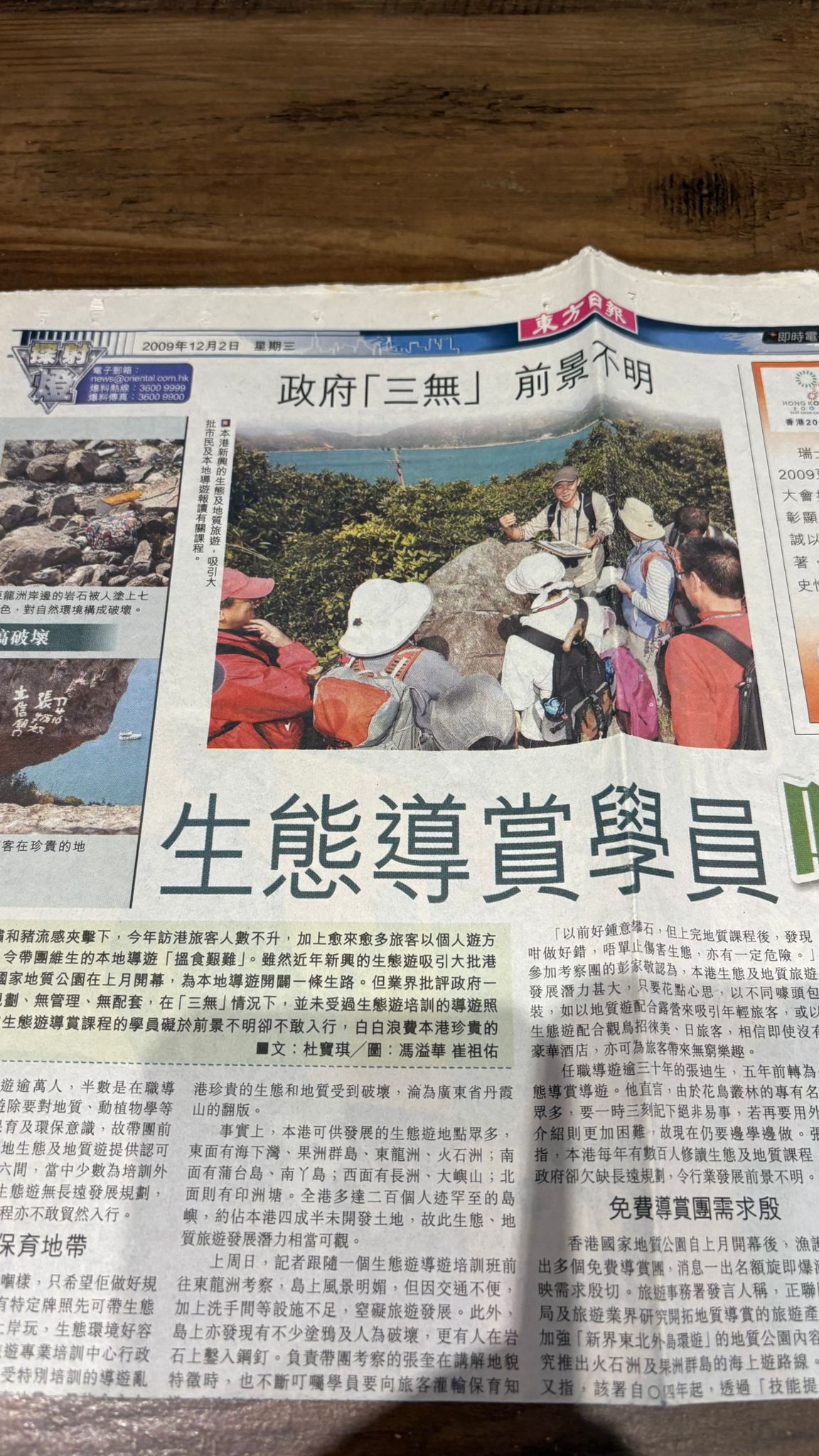 Eco-Guide Training Program Launch