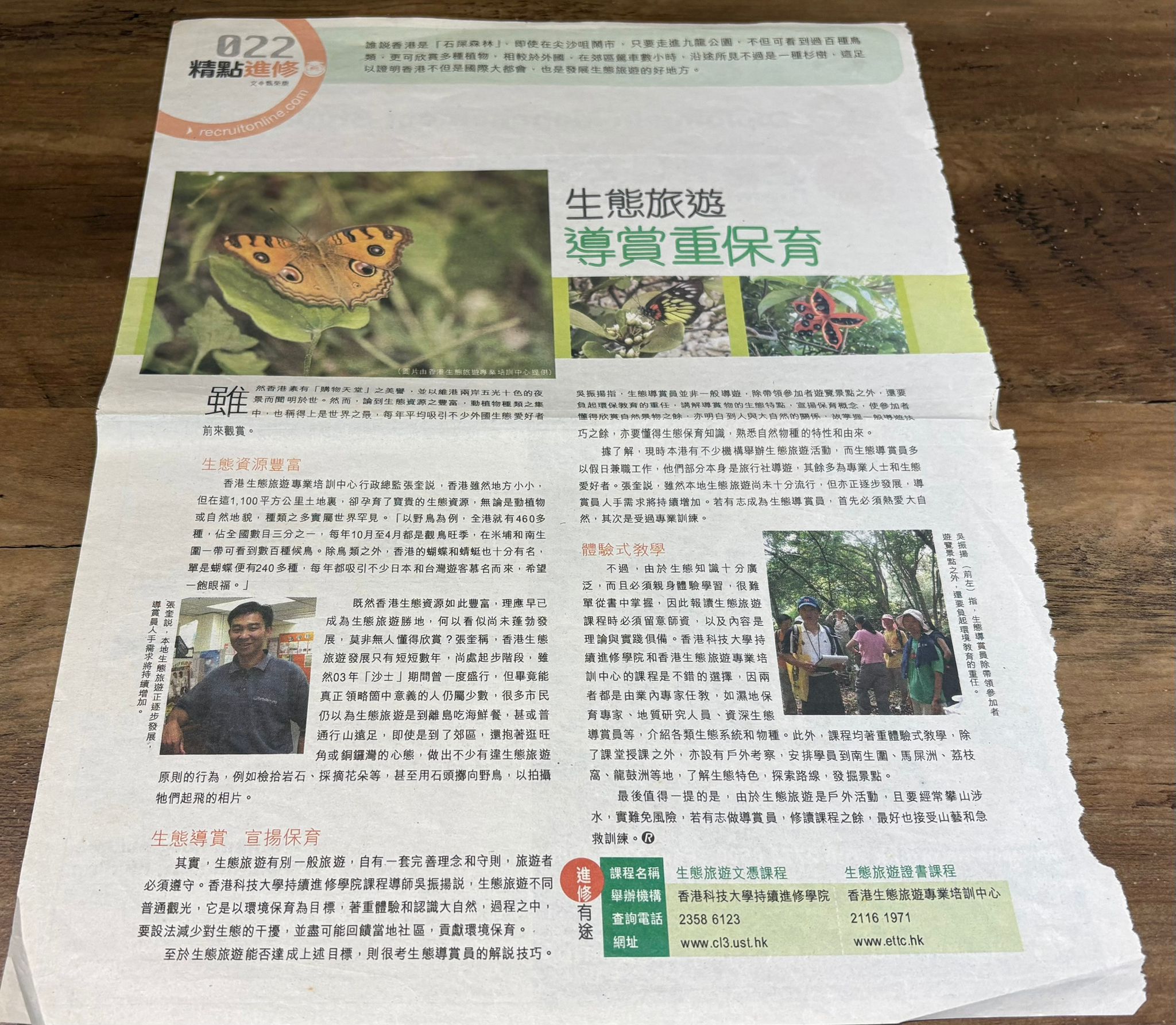 Eco-Tourism Conservation Leadership