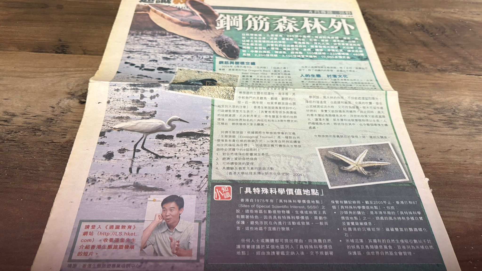 Marine Ecology & Coastal Conservation