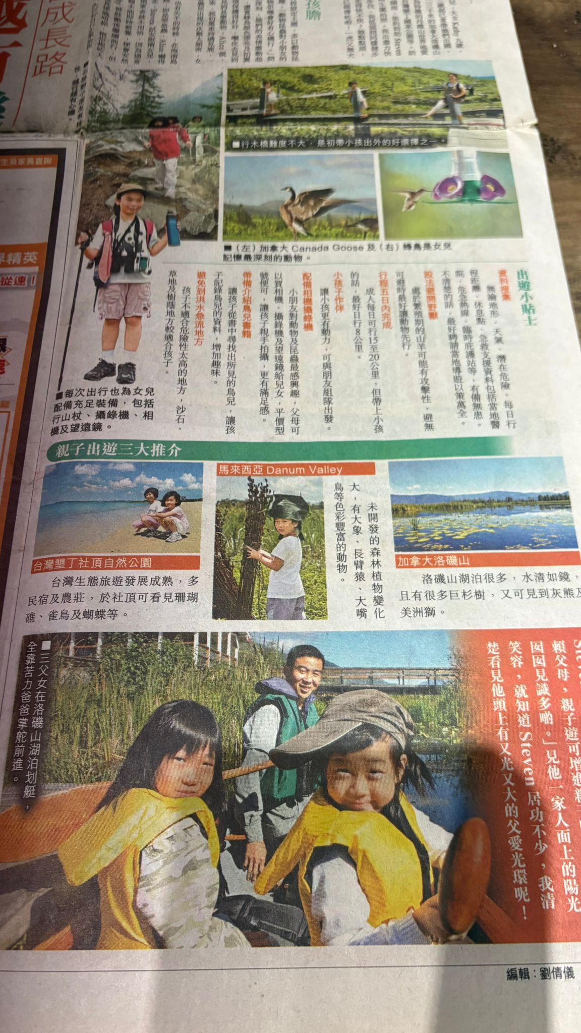 Family Eco-Tourism Destinations