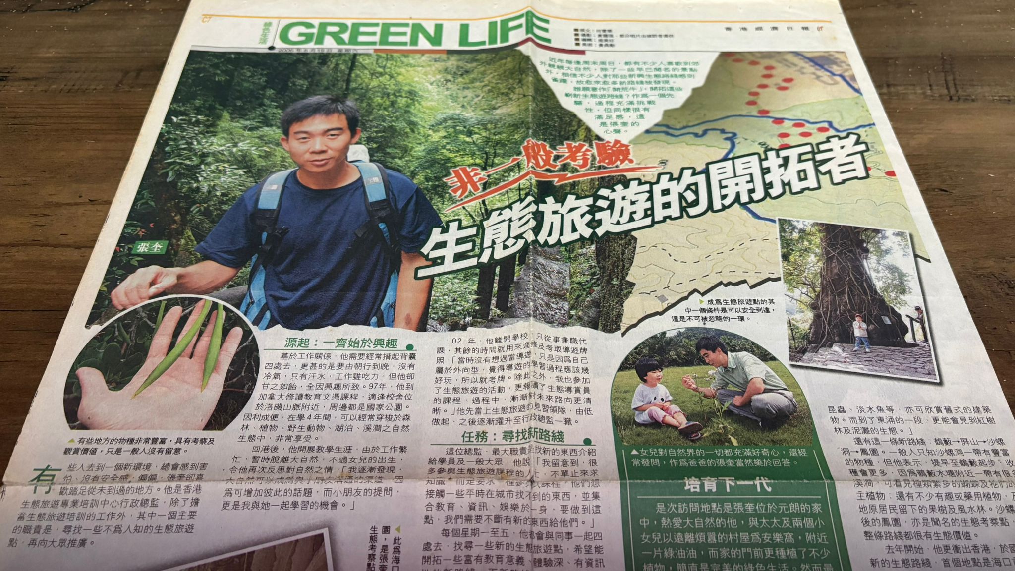 Nature Photography & Field Studies