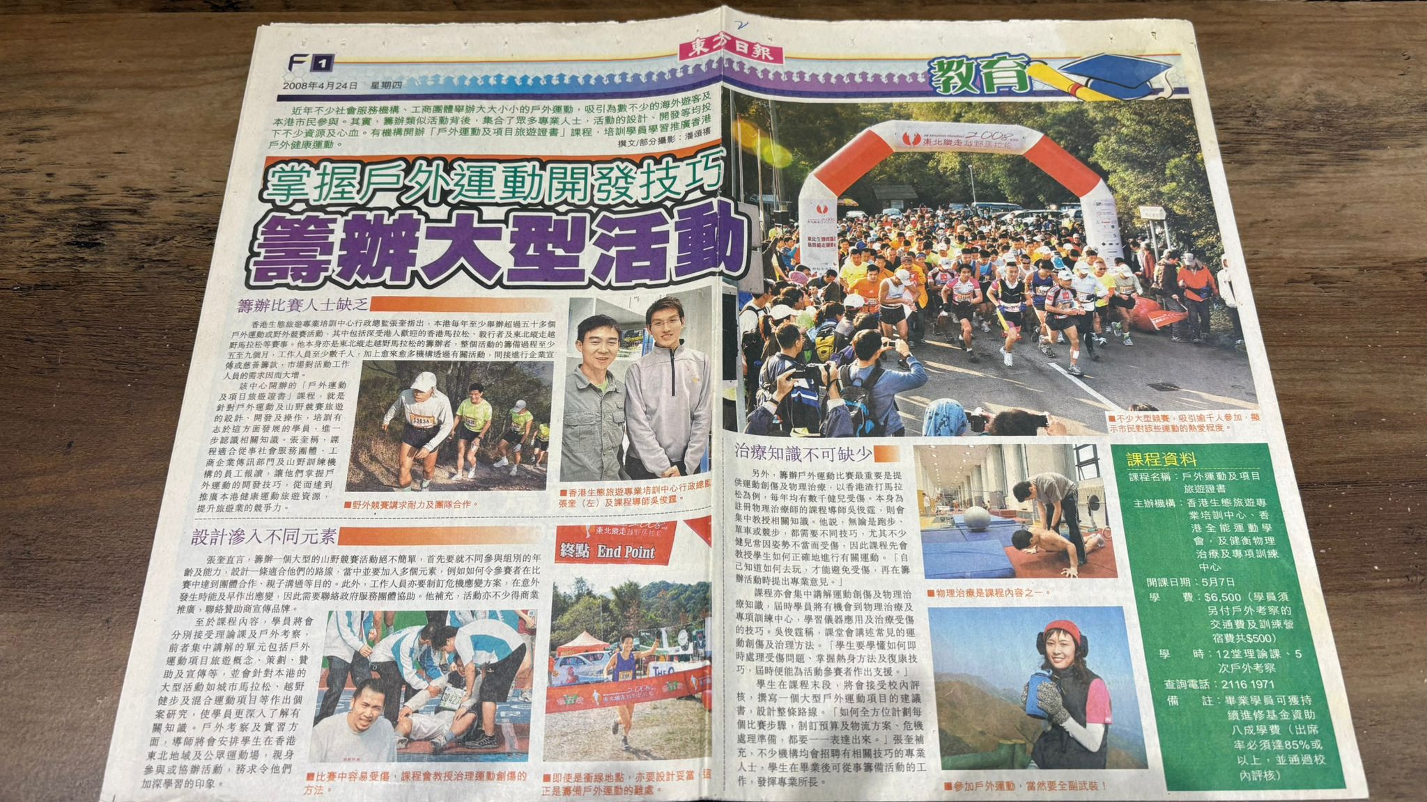 Nature Interpretation Skills Training